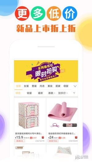 返利多软件