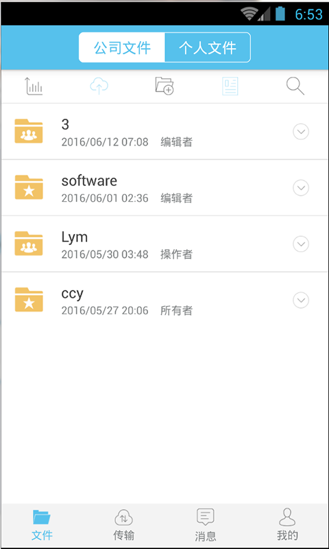金山云盘软件