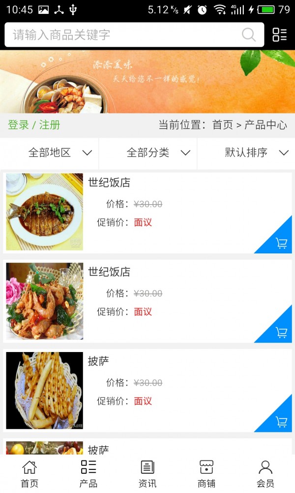 河北餐饮门户平台软件