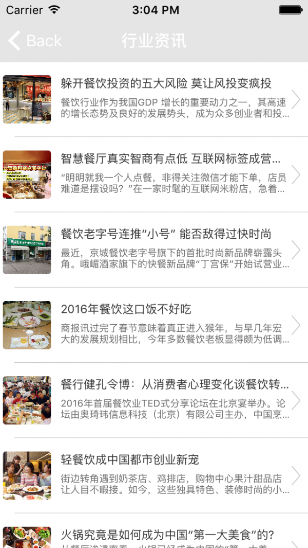 江西餐饮服务软件