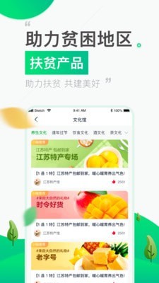 好实再商家端软件