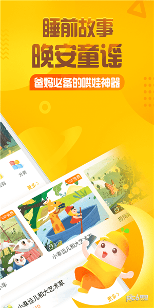 彼得兔 小兔子本杰明软件