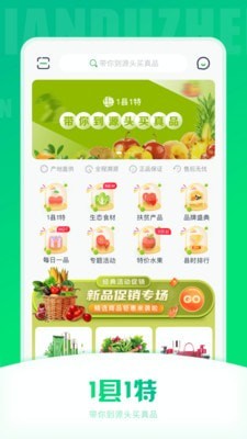 好实再商家端软件
