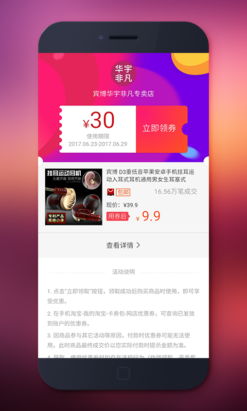 领券啦软件