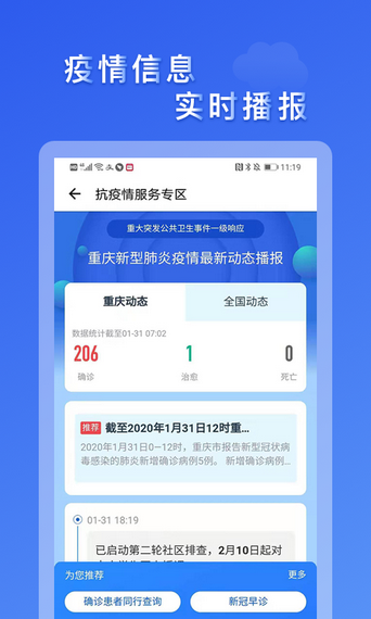 市民云软件