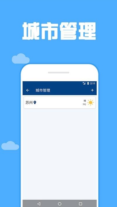 165看天气软件