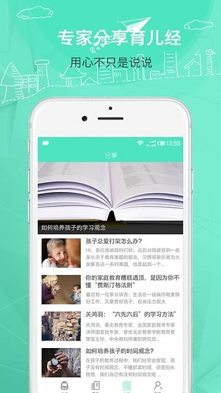 好习惯养成软件
