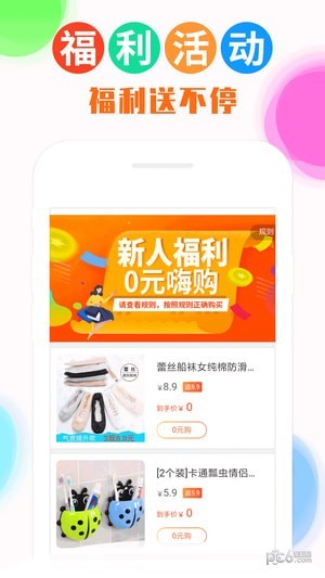 返利多软件
