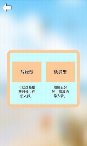 睡眠助手赚钱软件