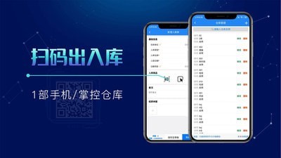 北斗库存管理软件