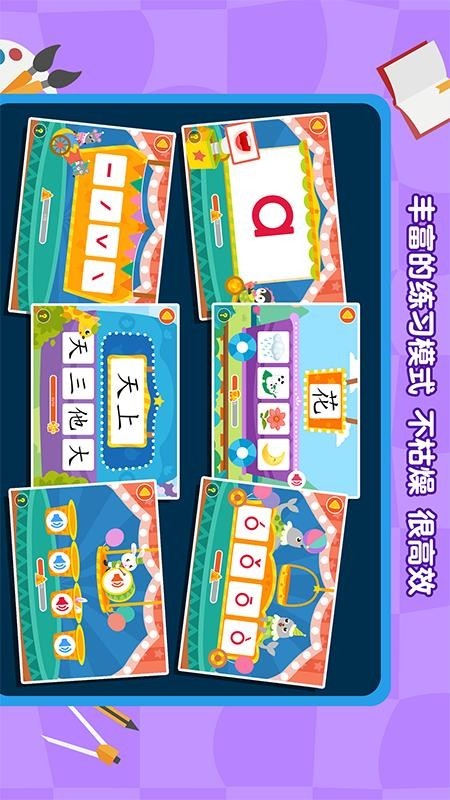 2Kids数学天天练软件