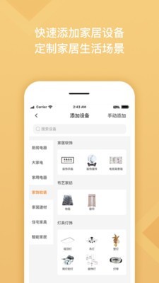 居然管家服务软件