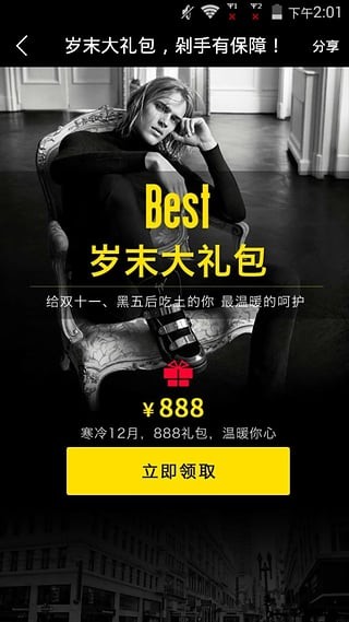 best最美自拍软件