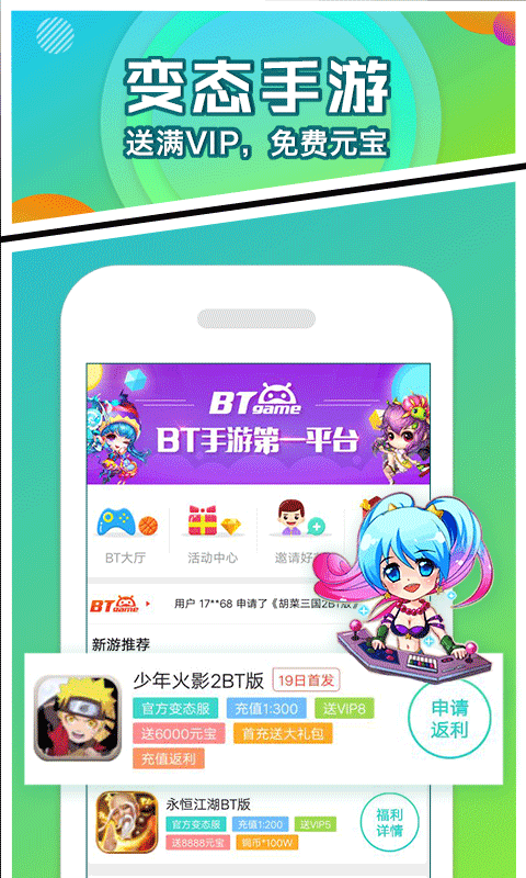 乐嗨嗨软件