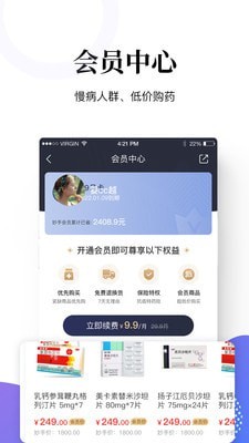 妙手医生软件
