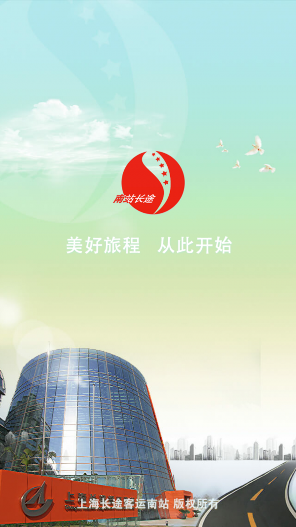 上海长宁软件