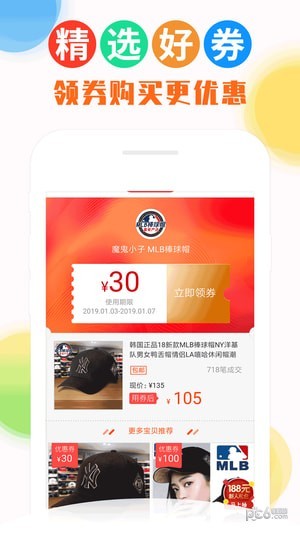 返利多软件