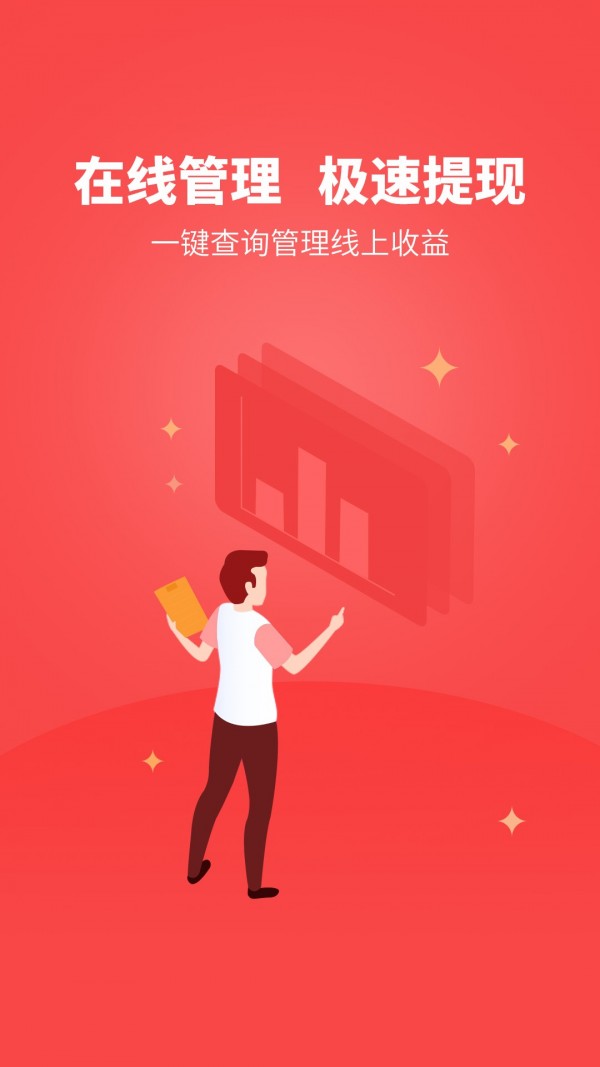 租点动力软件