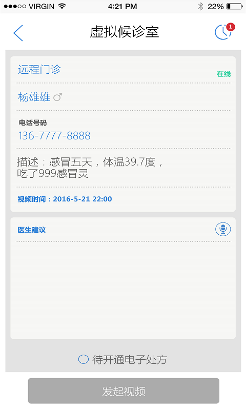 QLink软件