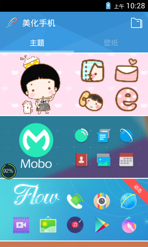 mobileportal软件