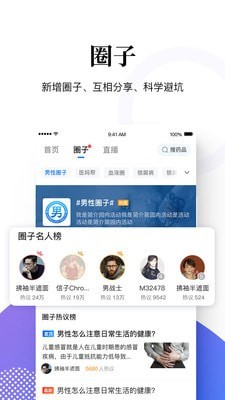 妙手医生软件