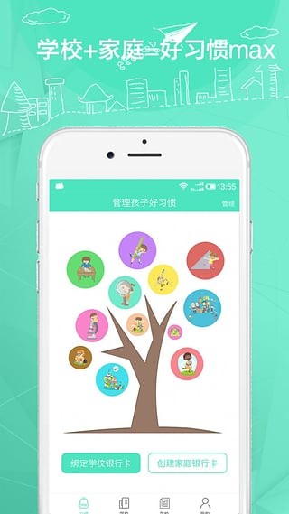 好习惯养成软件