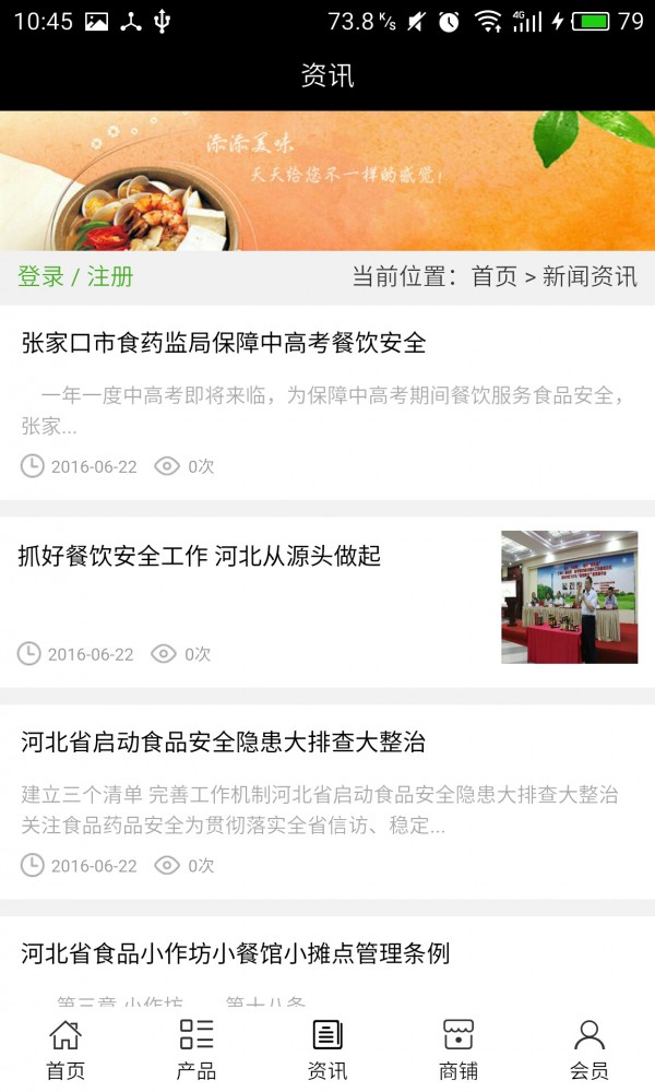 河北餐饮门户平台软件