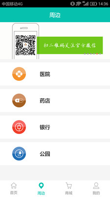 航通守护者软件