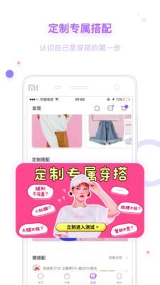 穿衣助手男生版软件