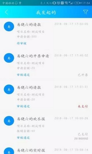 易企软件