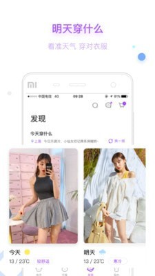 穿衣助手男生版软件