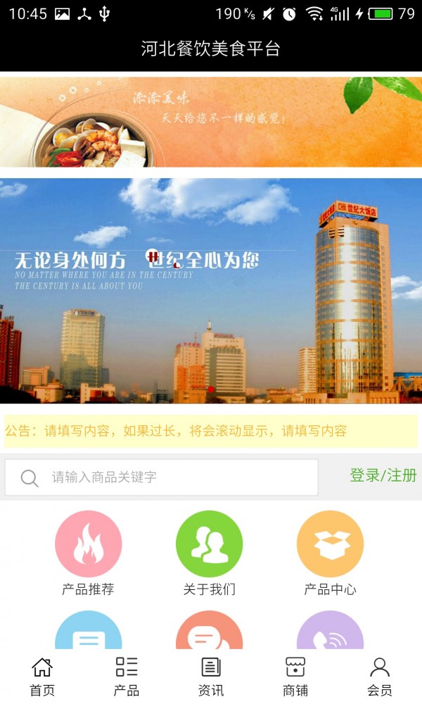 河北餐饮门户平台软件