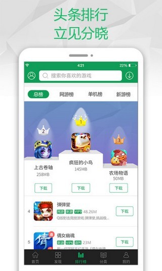 7733游戏盒软件