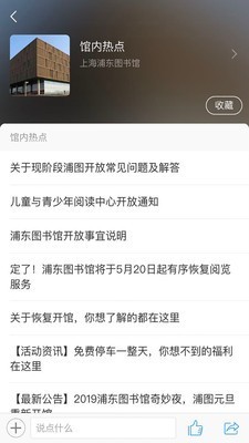 浦东数字阅读软件