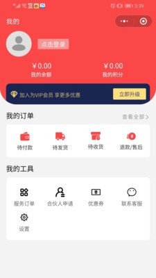悦邻精选软件