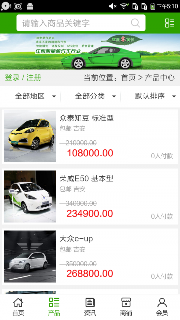 江西新能源汽车行业软件