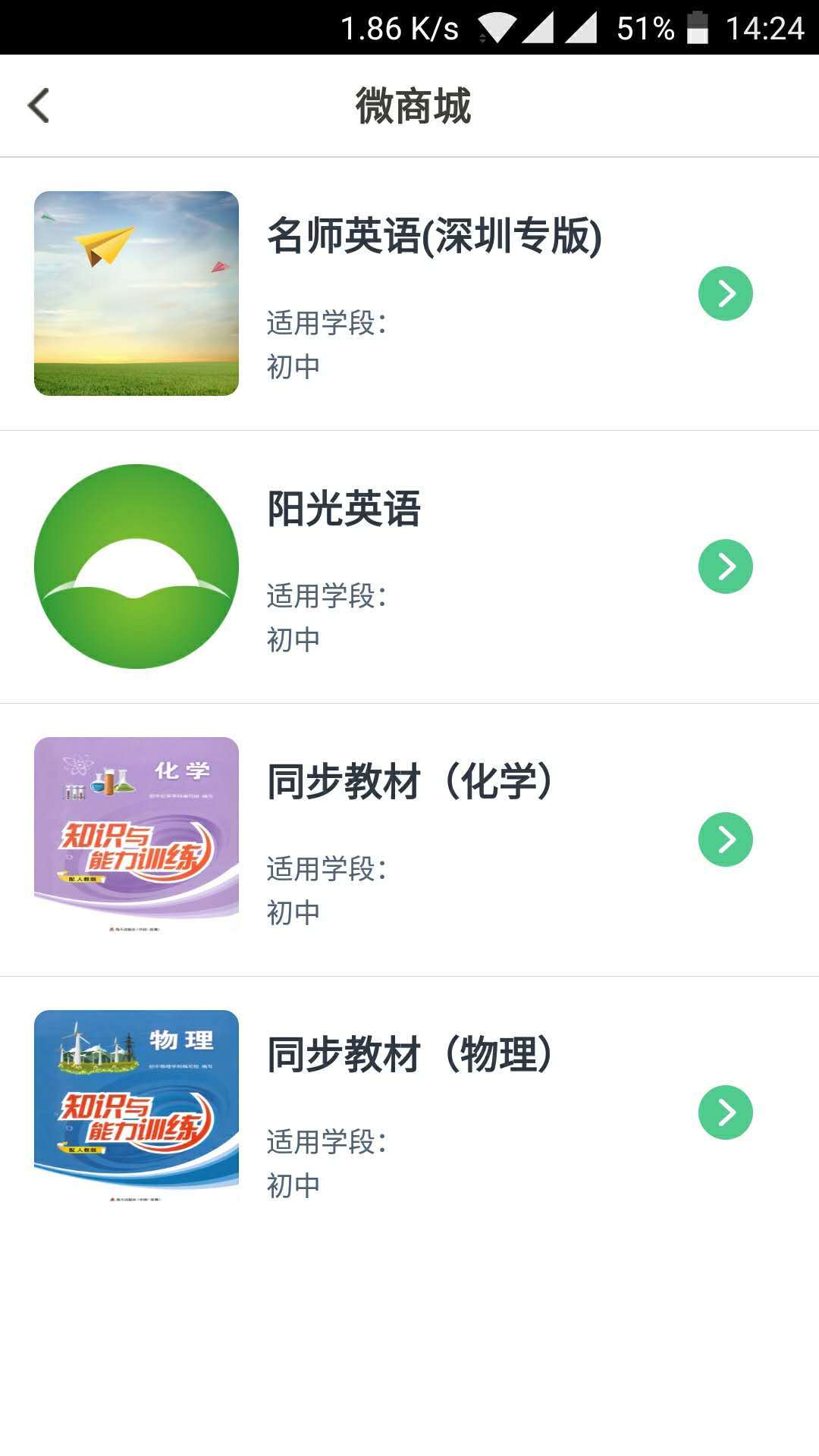 习习向上软件