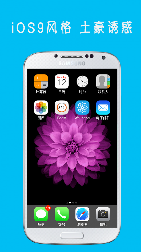 ios11控制中心软件