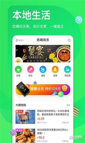 嘟嘟软件
