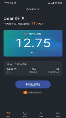 ROC睿响软件