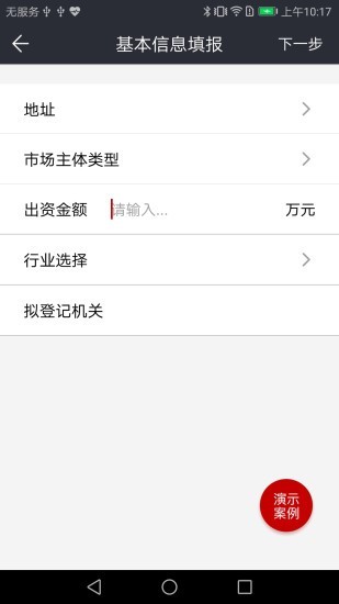 电子签名软件