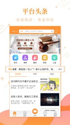 事在人为软件