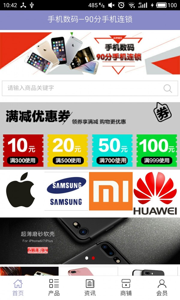 手机数据精灵大师软件