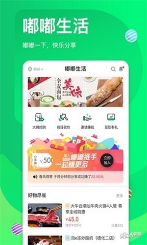 嘟嘟软件
