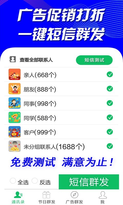 天天短视频软件