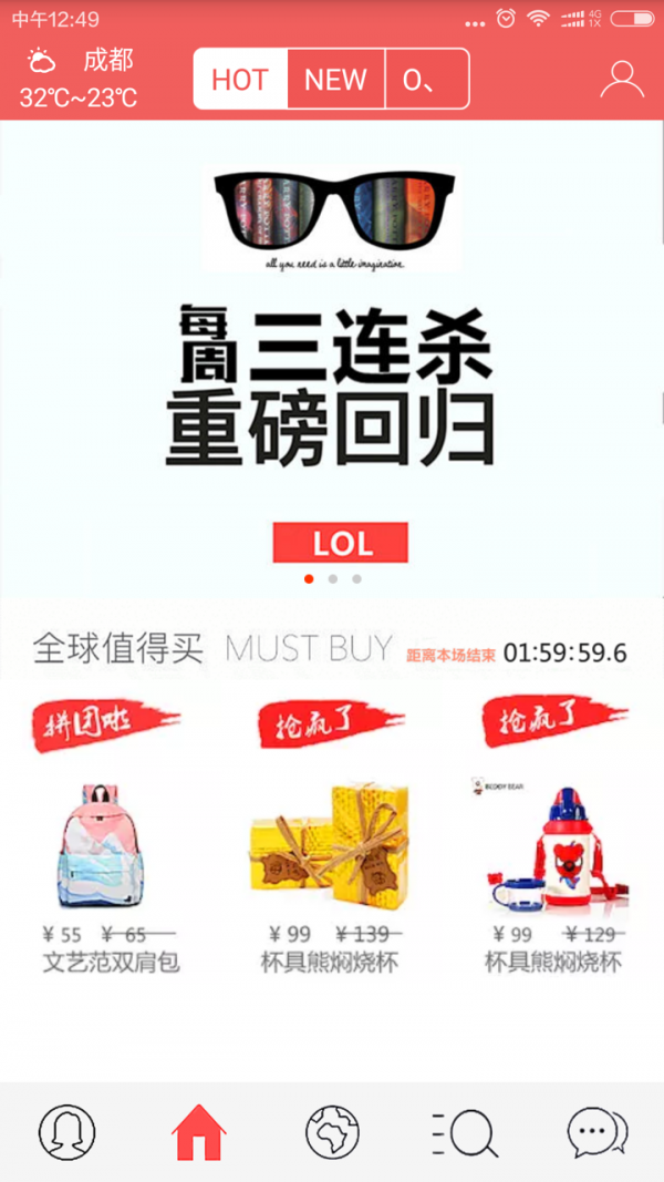 阳光好房软件