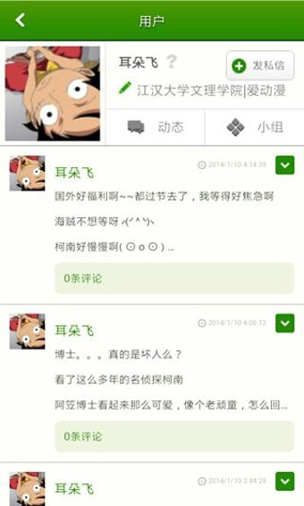 大学生兼职网软件