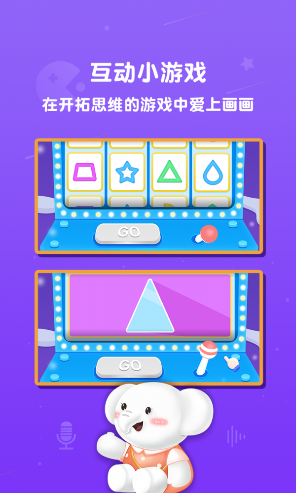 河小象写字课软件