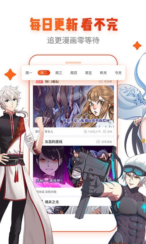 漫画岛HD软件
