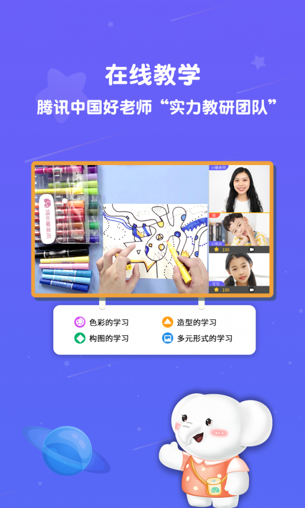 河小象写字课软件